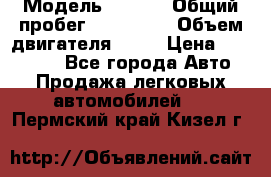  › Модель ­ audi › Общий пробег ­ 250 000 › Объем двигателя ­ 20 › Цена ­ 354 000 - Все города Авто » Продажа легковых автомобилей   . Пермский край,Кизел г.